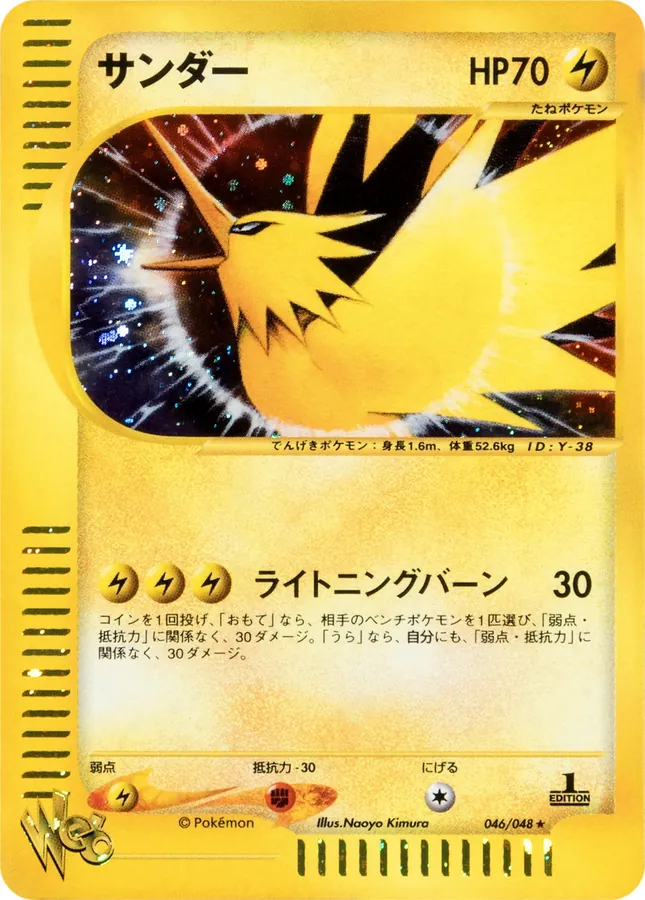 Zapdos