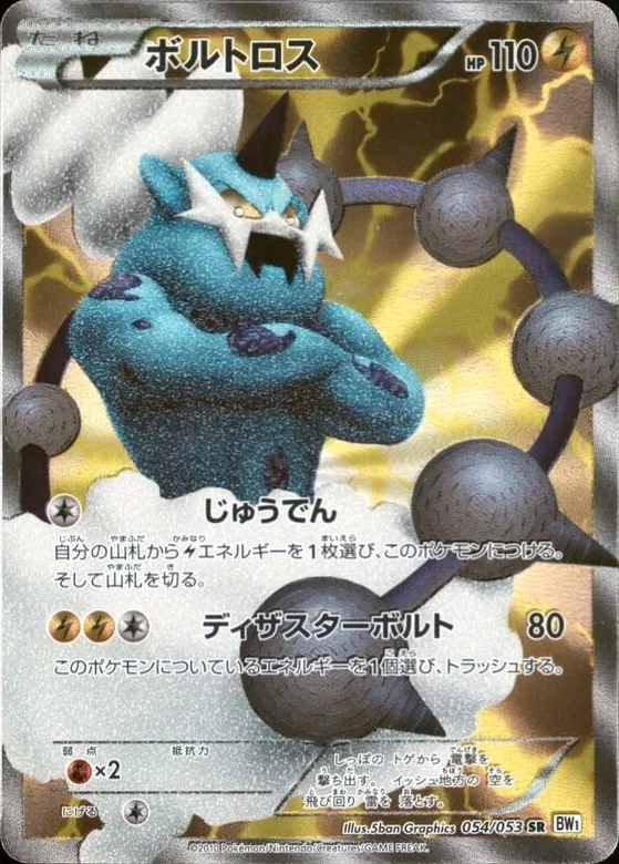 Tornadus