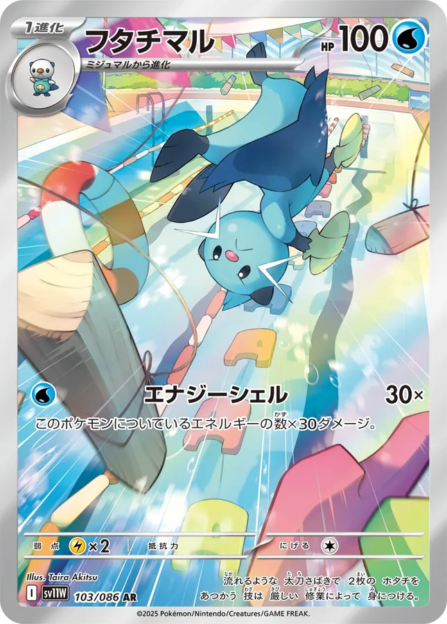 Japanese White Flare Dewott Pokémon card