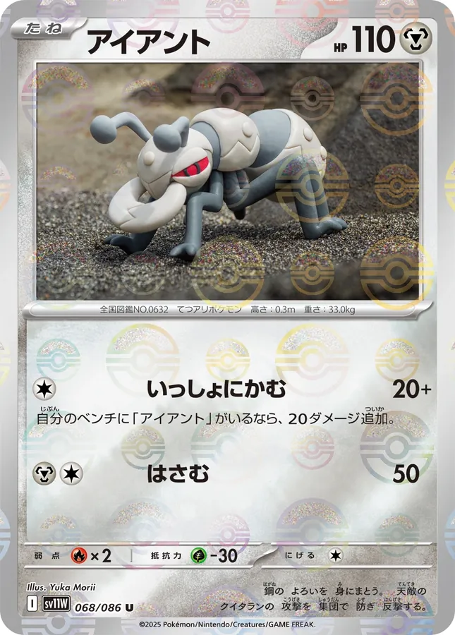 Durant [Poke-Ball]