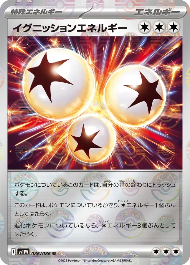 Ignition Energy [Poke-Ball]