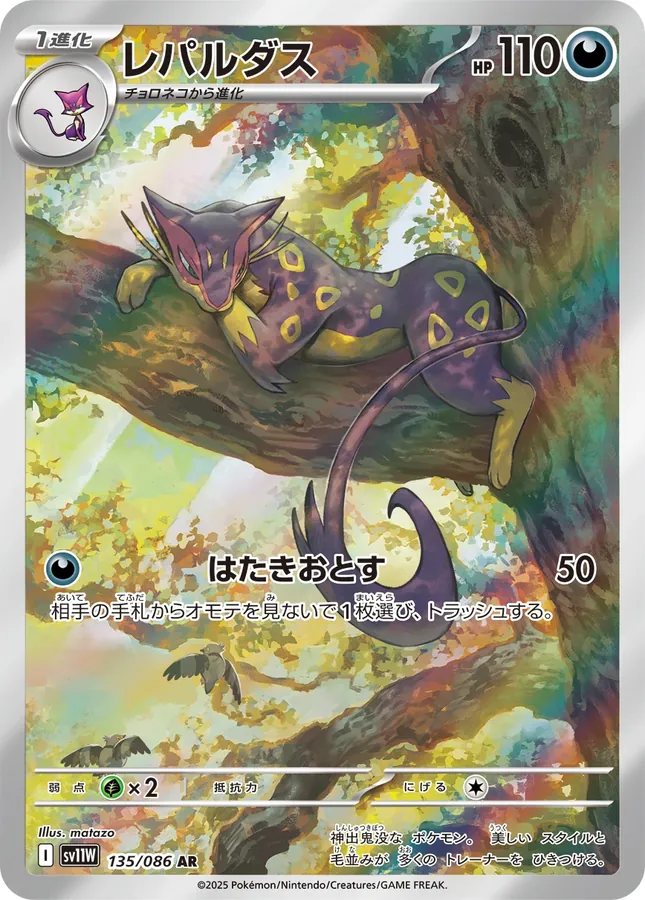 Liepard