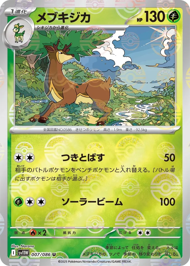 Sawsbuck [Poke-Ball]