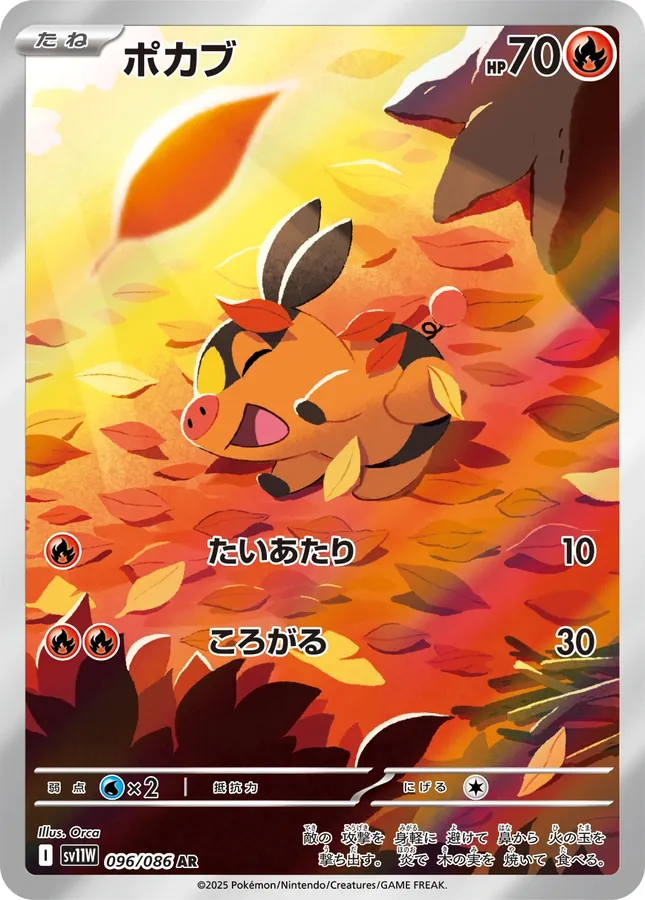 Japanese White Flare Tepig Pokémon card