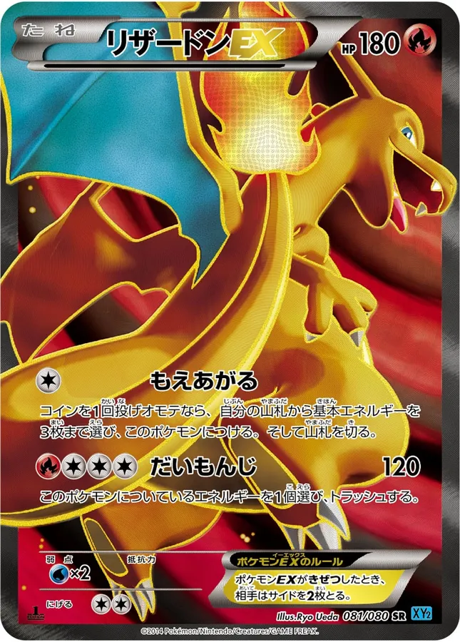 Charizard EX