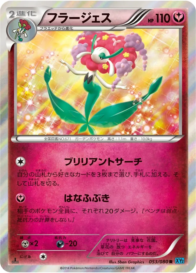 Florges [1st-Edition]