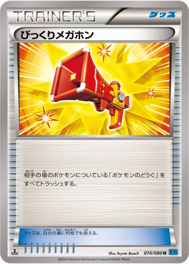 Japanese Wild Blaze Startling Megaphone Pokémon card