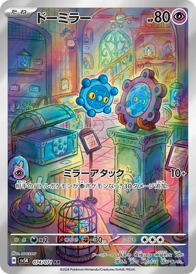 Japanese Wild Force Bronzor Pokémon card