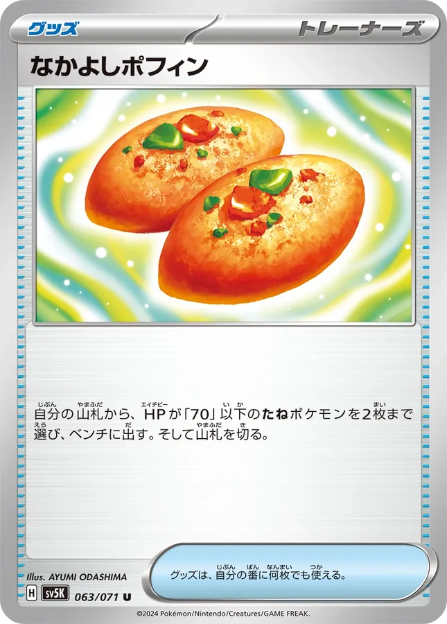 Affection Poffin