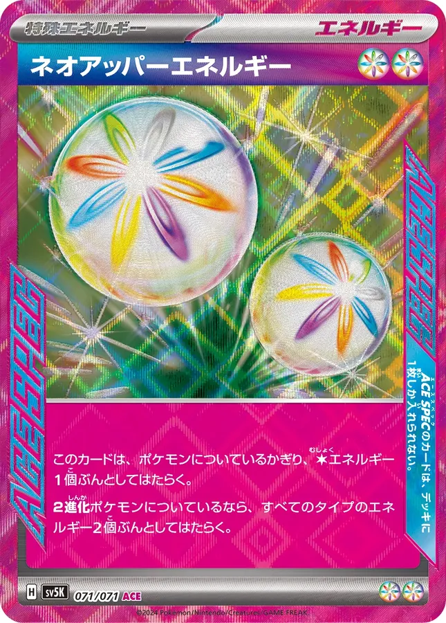 Neo Superior Energy