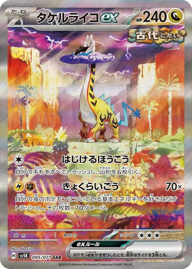 Raging Bolt ex
