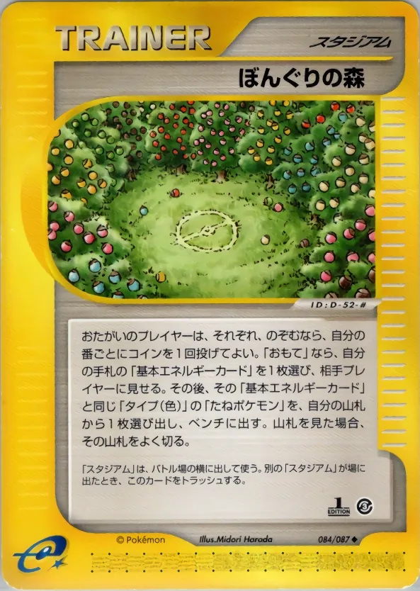 Apricorn Forest