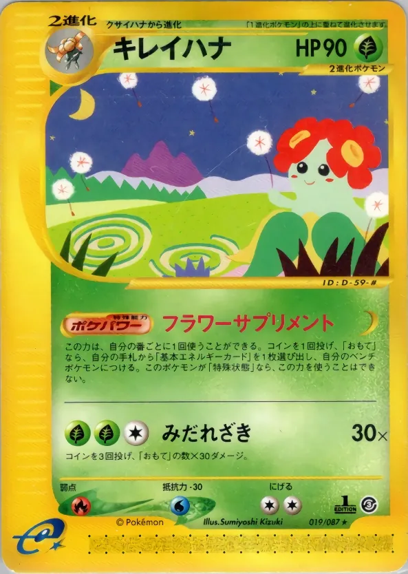 Bellossom