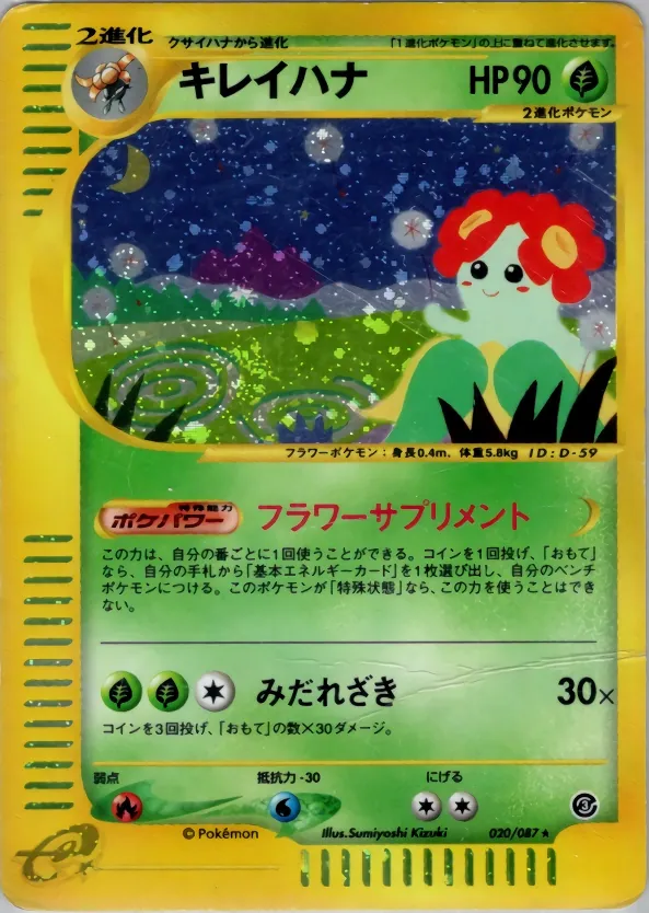 Bellossom