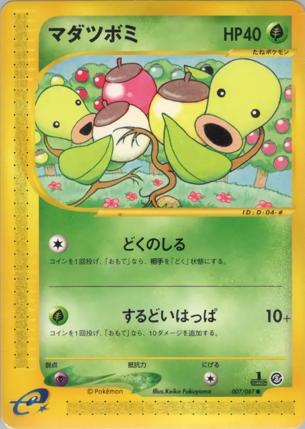 Bellsprout