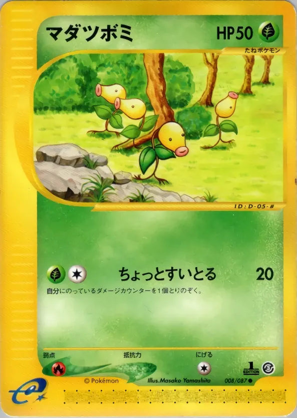 Bellsprout