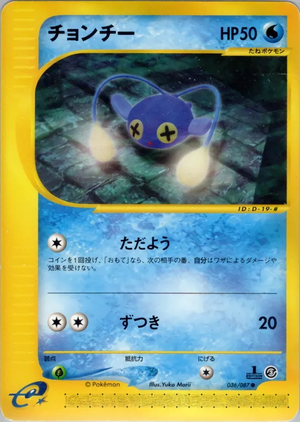Chinchou