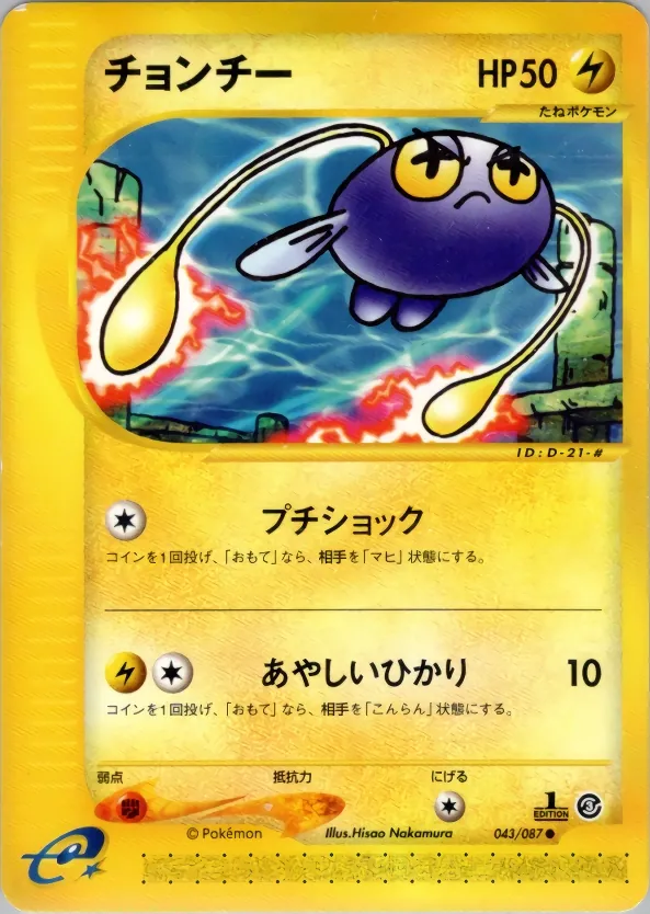Chinchou