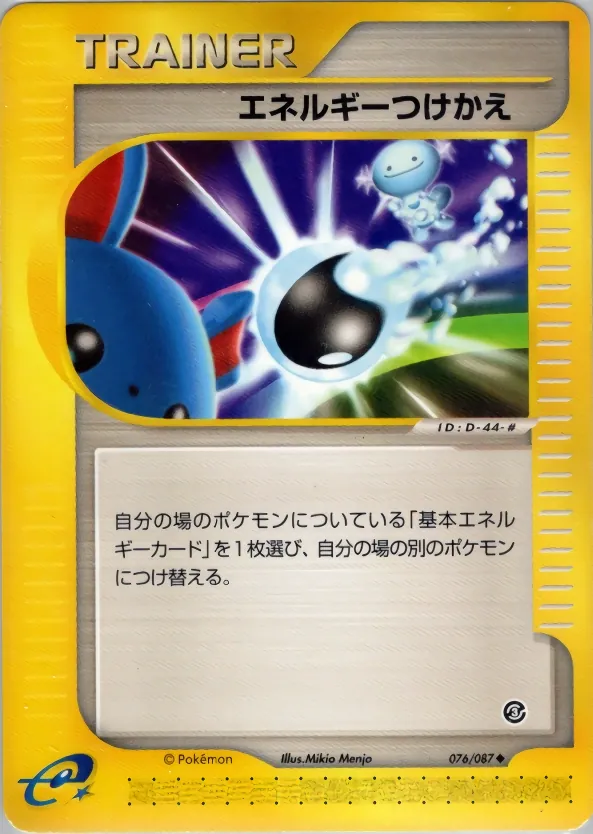Energy Switch