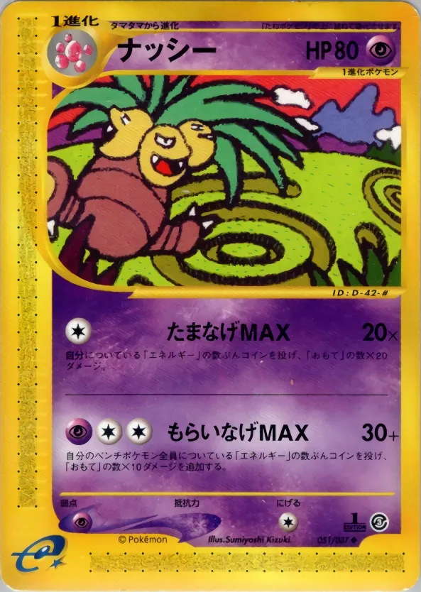 Exeggutor