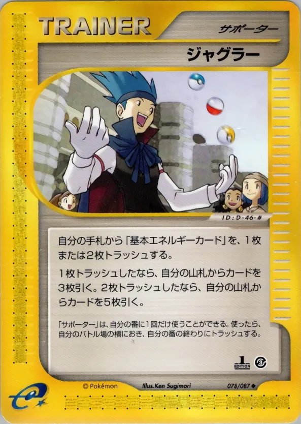 Juggler