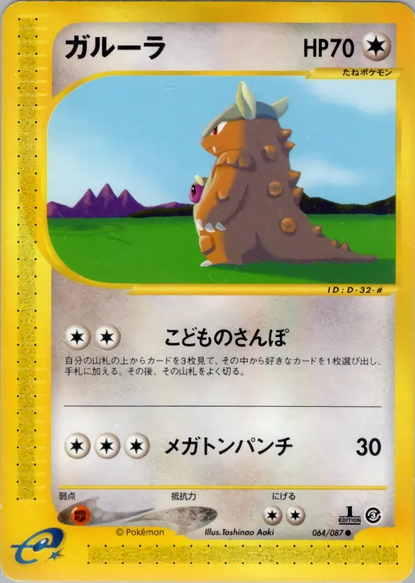 Kangaskhan