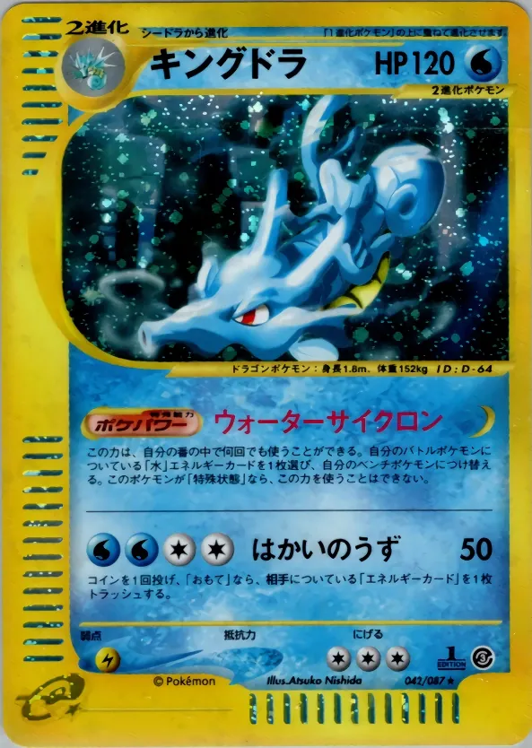 Kingdra