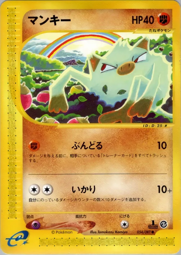 Mankey