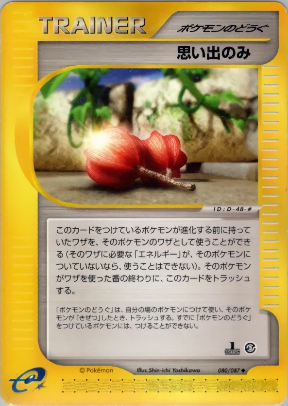 Japanese Wind from the Sea Memory Berry Pokémon card