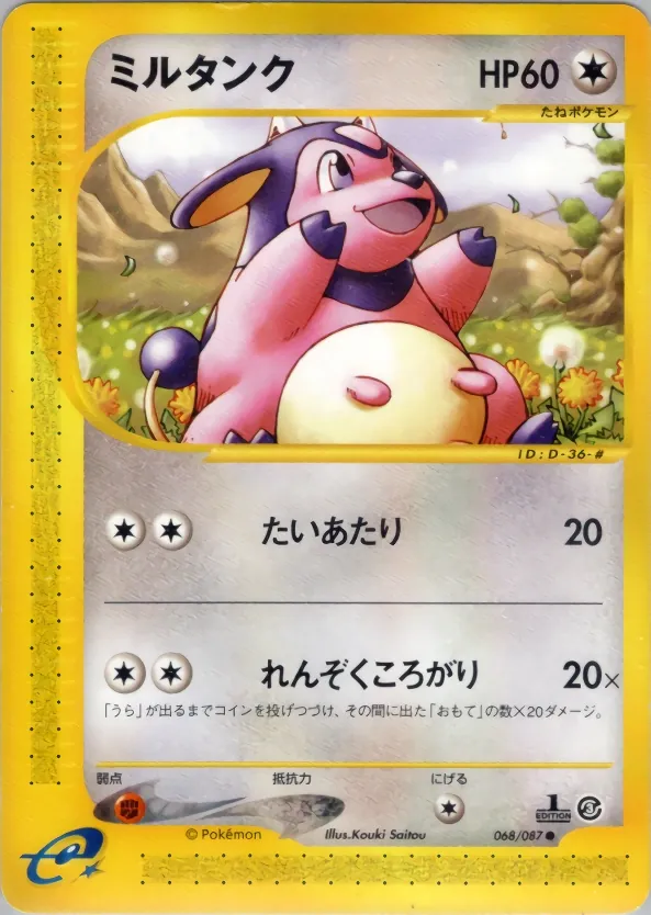 Miltank