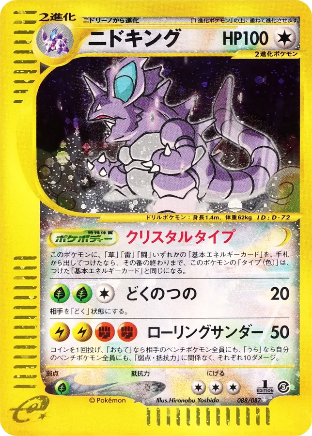 Nidoking [1st-Edition]