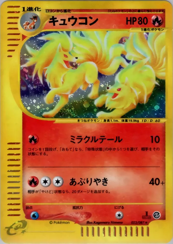 Ninetales