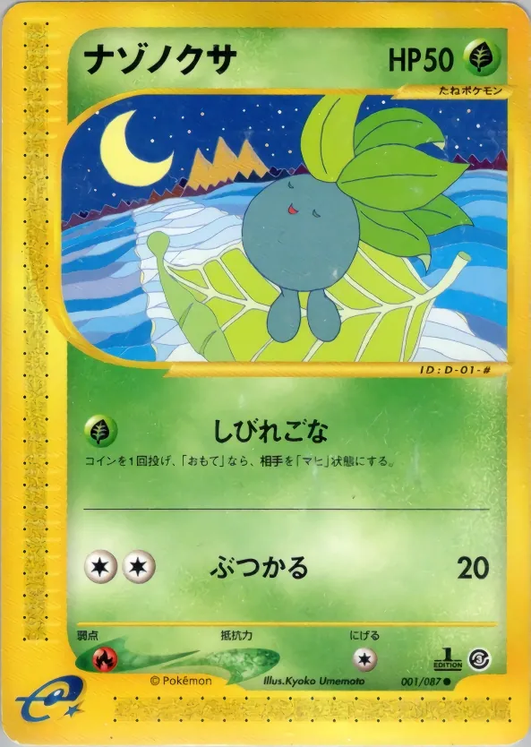 Japanese Wind from the Sea Oddish Pokémon card