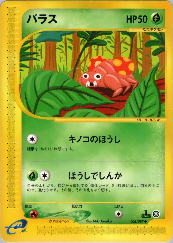 Paras