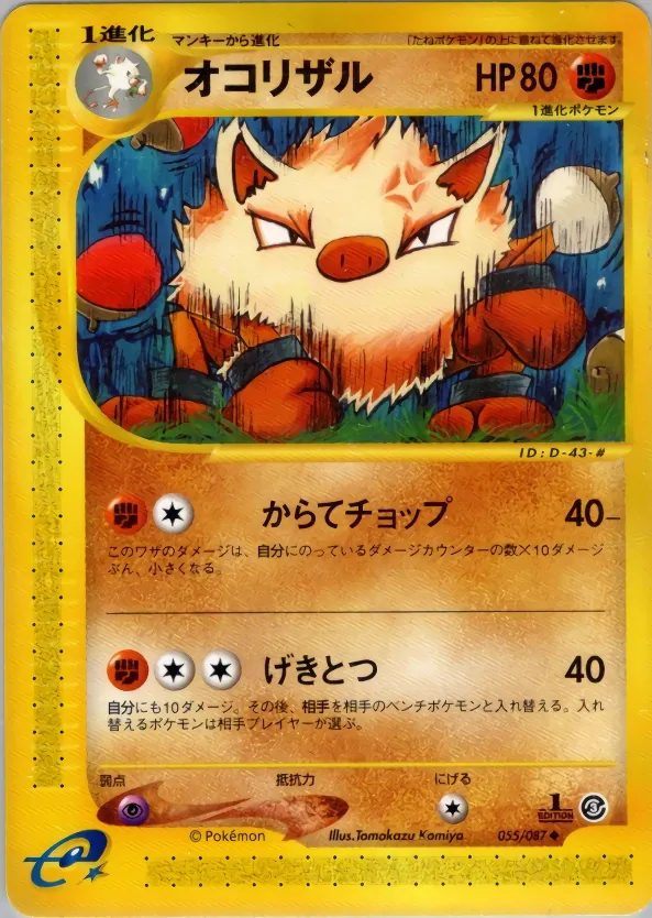 Primeape