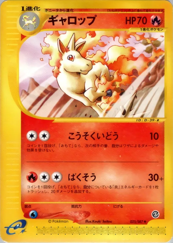 Rapidash