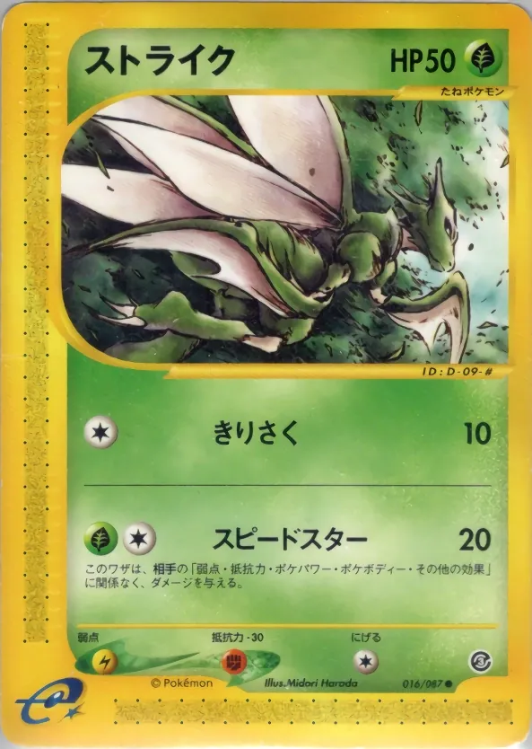 Scyther