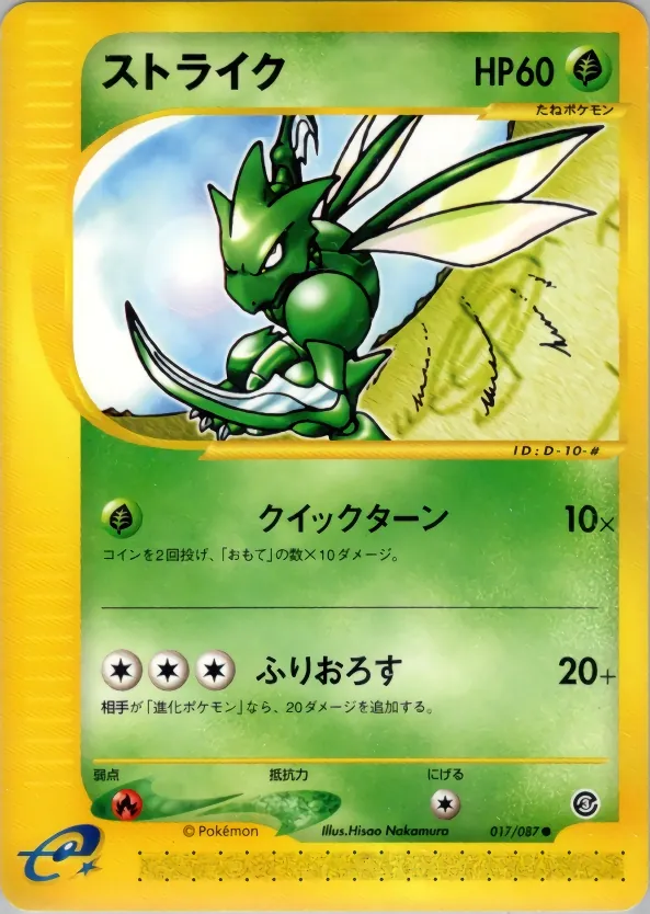 Scyther