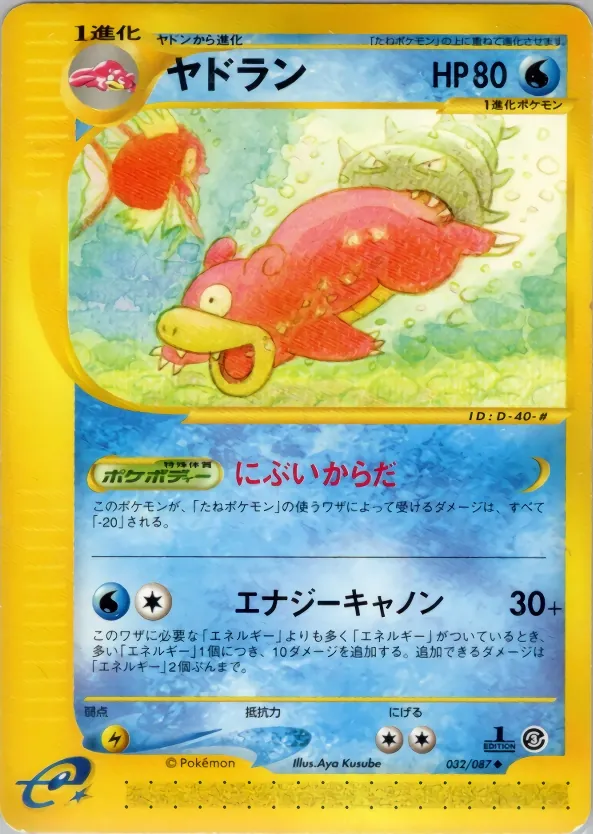 Slowbro