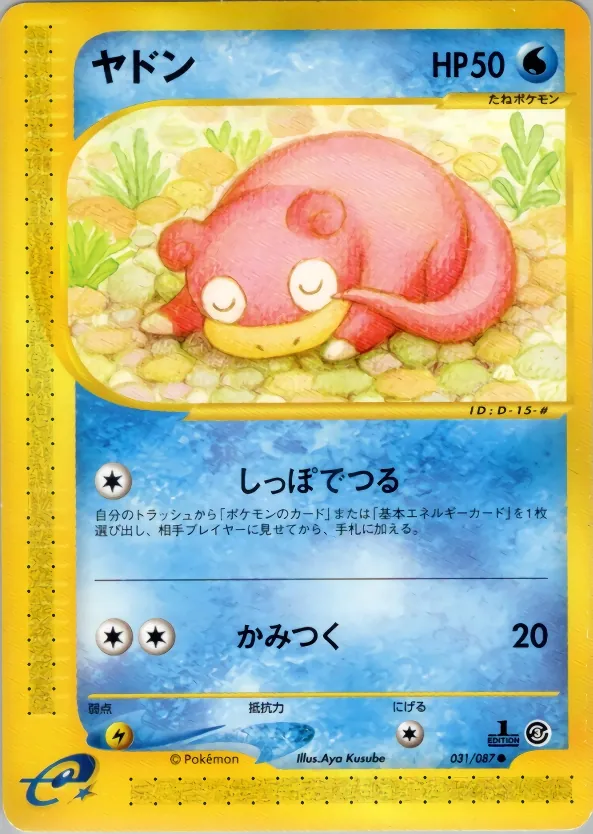 Slowpoke