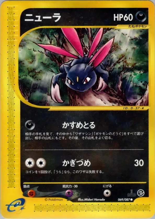 Sneasel