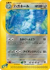 Steelix