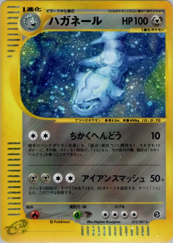 Steelix