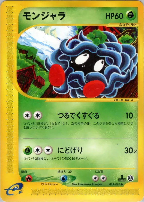 Tangela