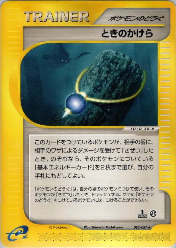 Time Shard