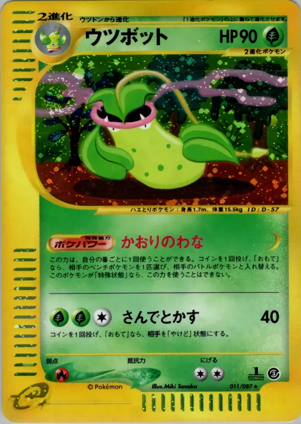Victreebel