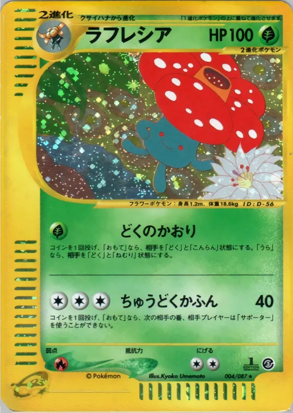 Vileplume
