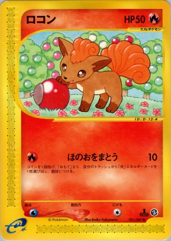 Japanese Wind from the Sea Vulpix Pokémon card