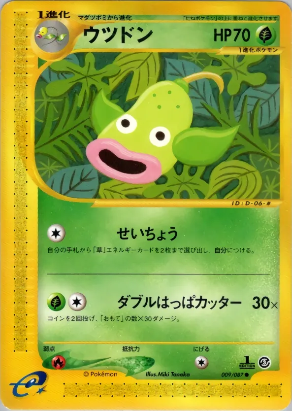 Weepinbell