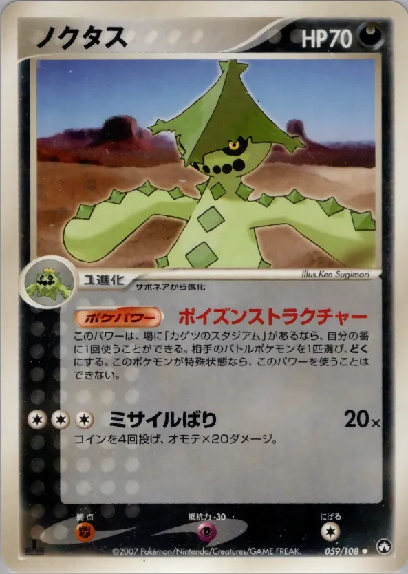 Cacturne